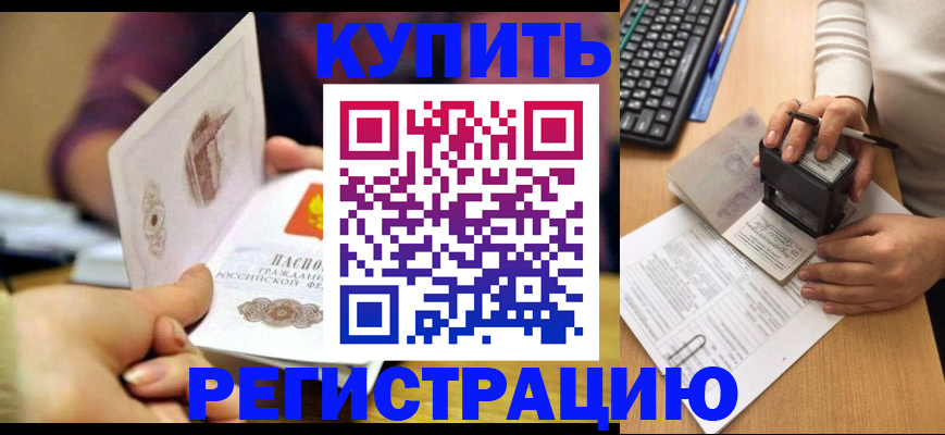 прописка для военкомата в Урайе