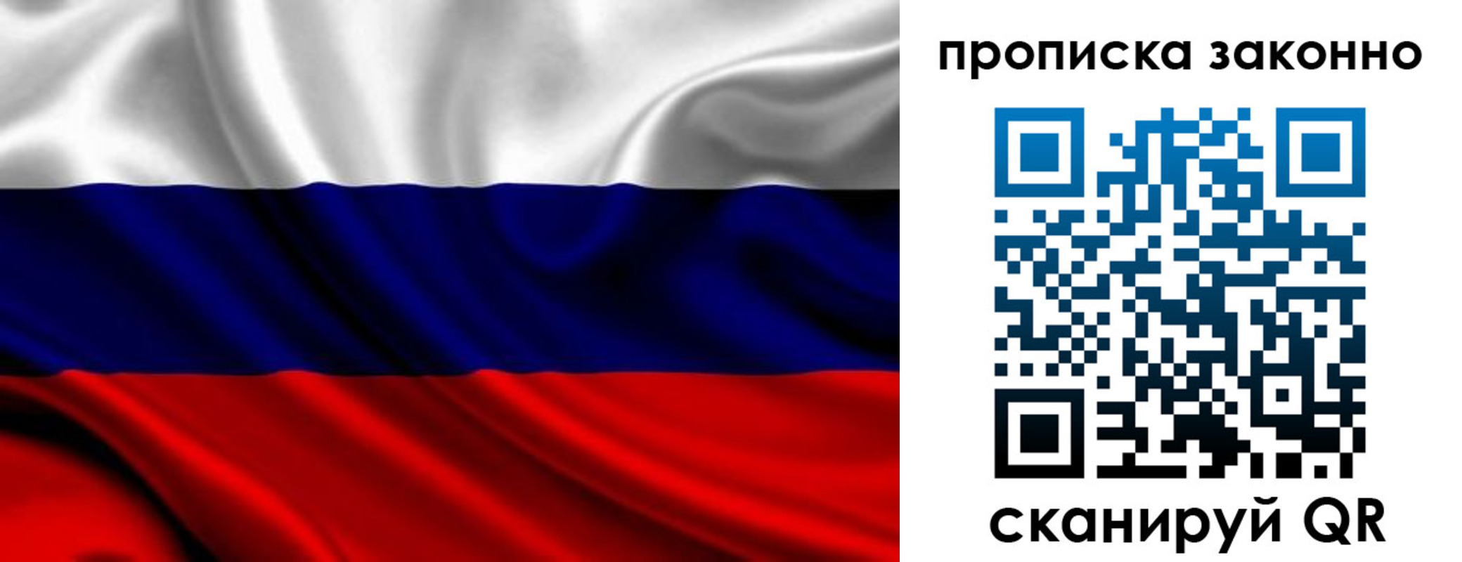 прописка гарантия в Урайе