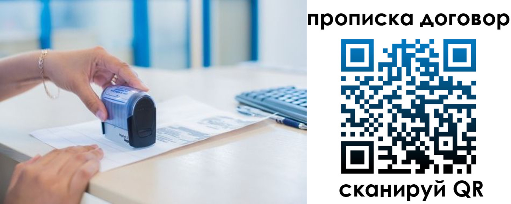 прописка для школы в Урайе
