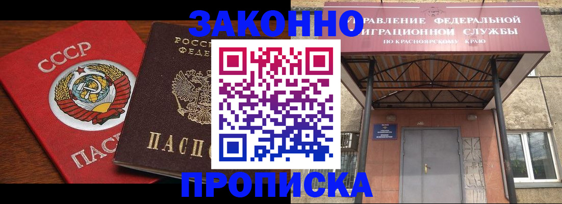 временная регистрация законно в Урайе